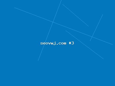 做好必应SEO的三大关键要素：360SEO优化实战技巧分享