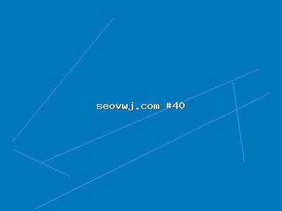 干货分享：搜狗SEO优化在网站整站优化中的实际应用案例