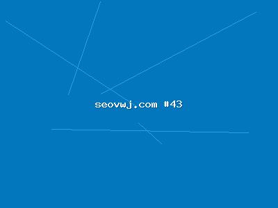 SEO整站的成功秘籍：做好百度整站SEO的五个步骤